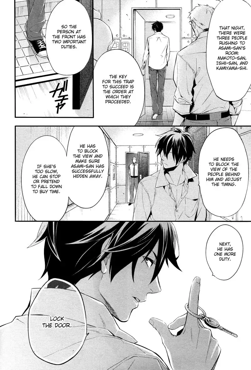 Shinrei Tantei Yakumo Chapter 22 16